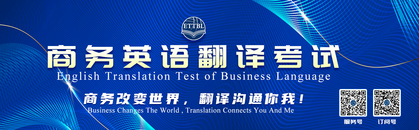 商务英语翻译考试